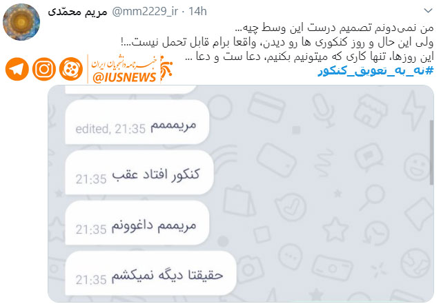 کنکور سراسری